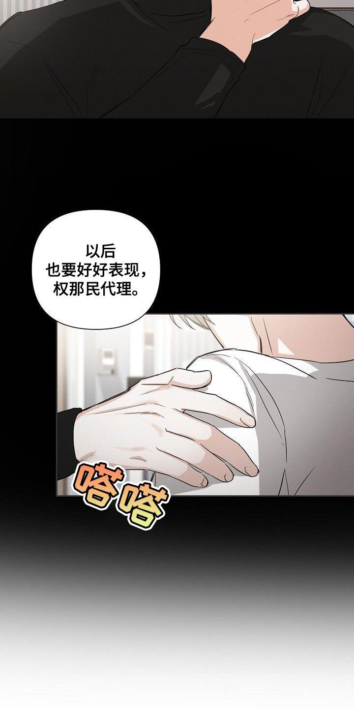 《逢九年》第44章：又是那个表情 第8页