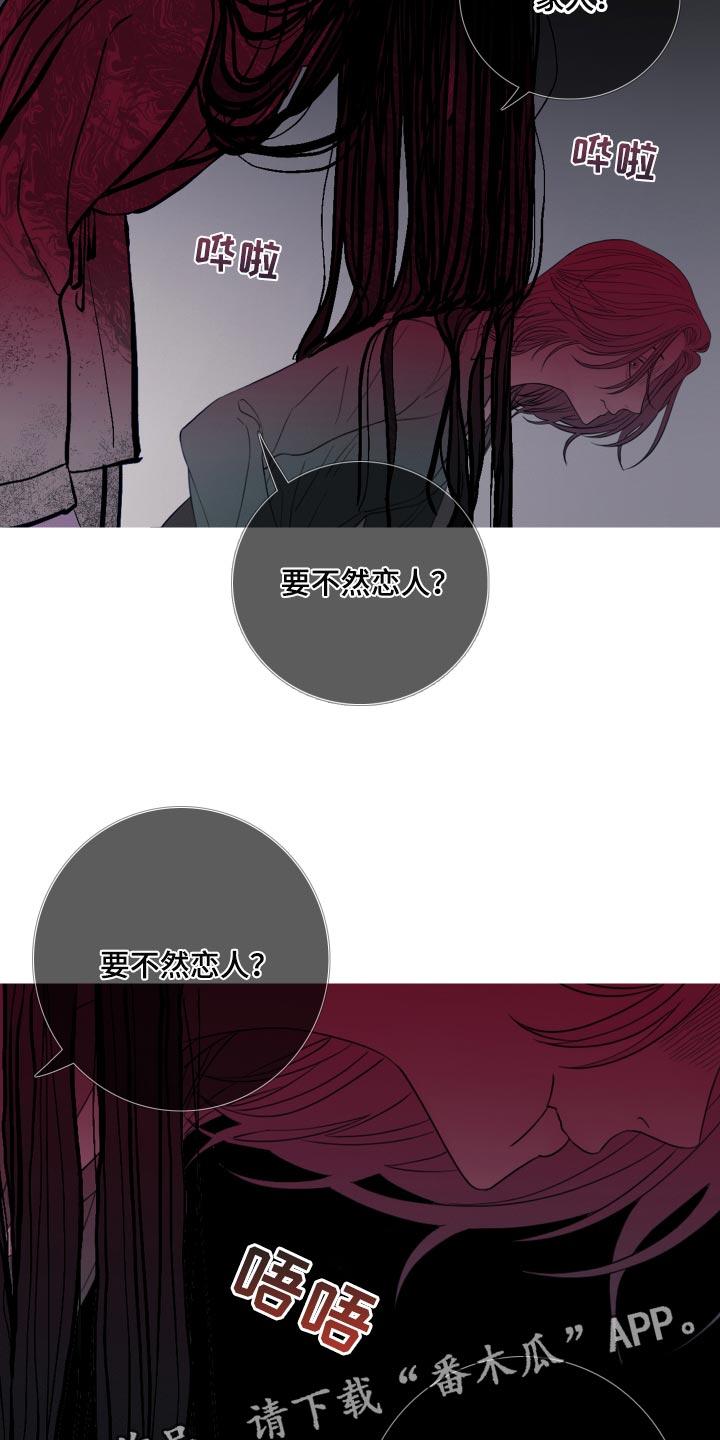 《鬼门关》第44章：缘分 第16页