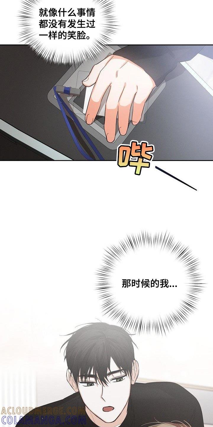 《逢九年》第44章：又是那个表情 第5页