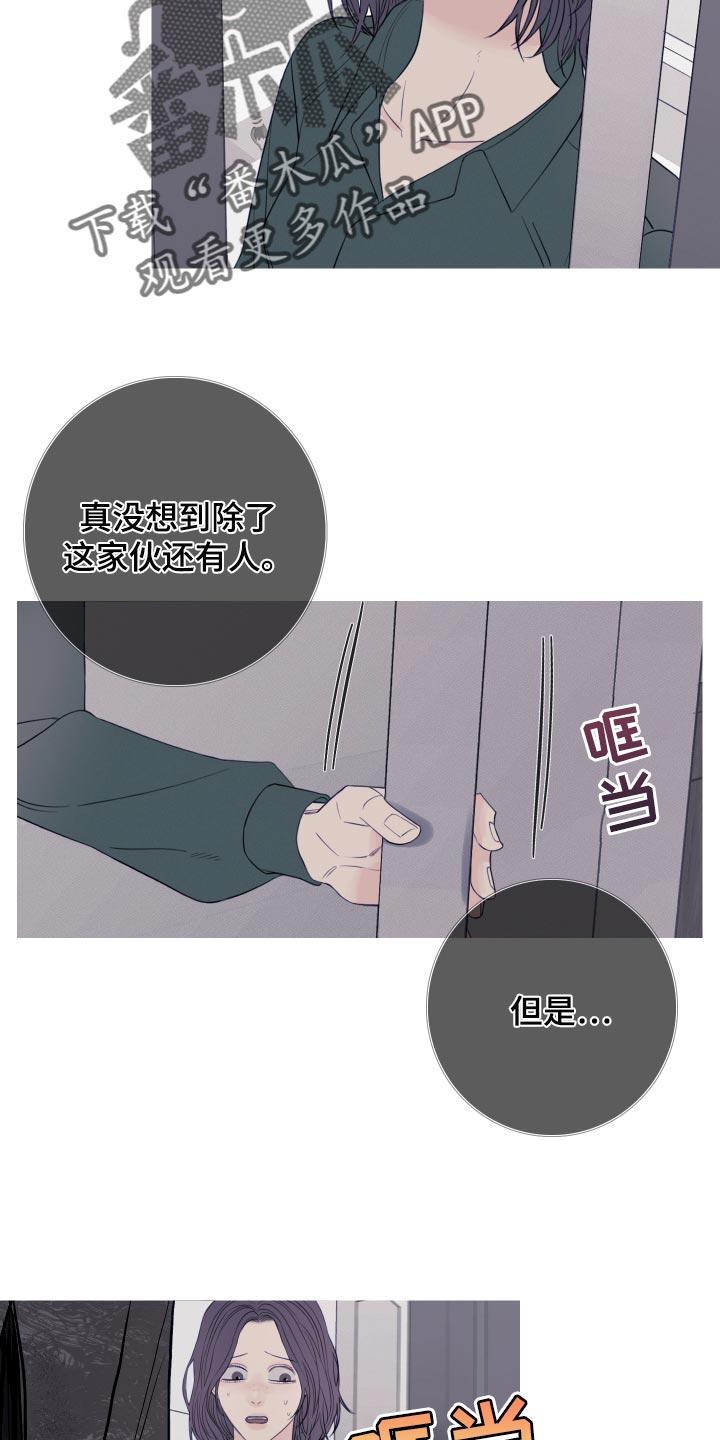 《鬼门关》第44章：缘分 第4页