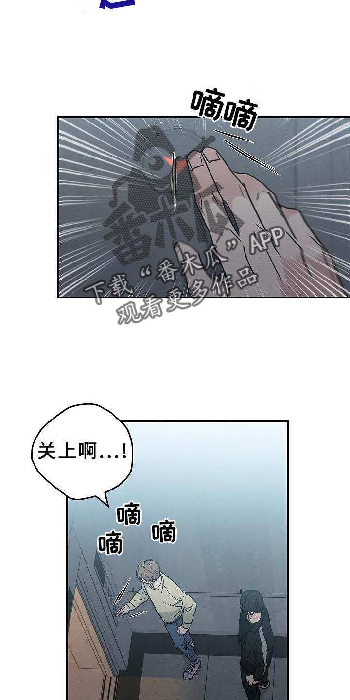 《被男人掌控生死》第44章：操作 第20页