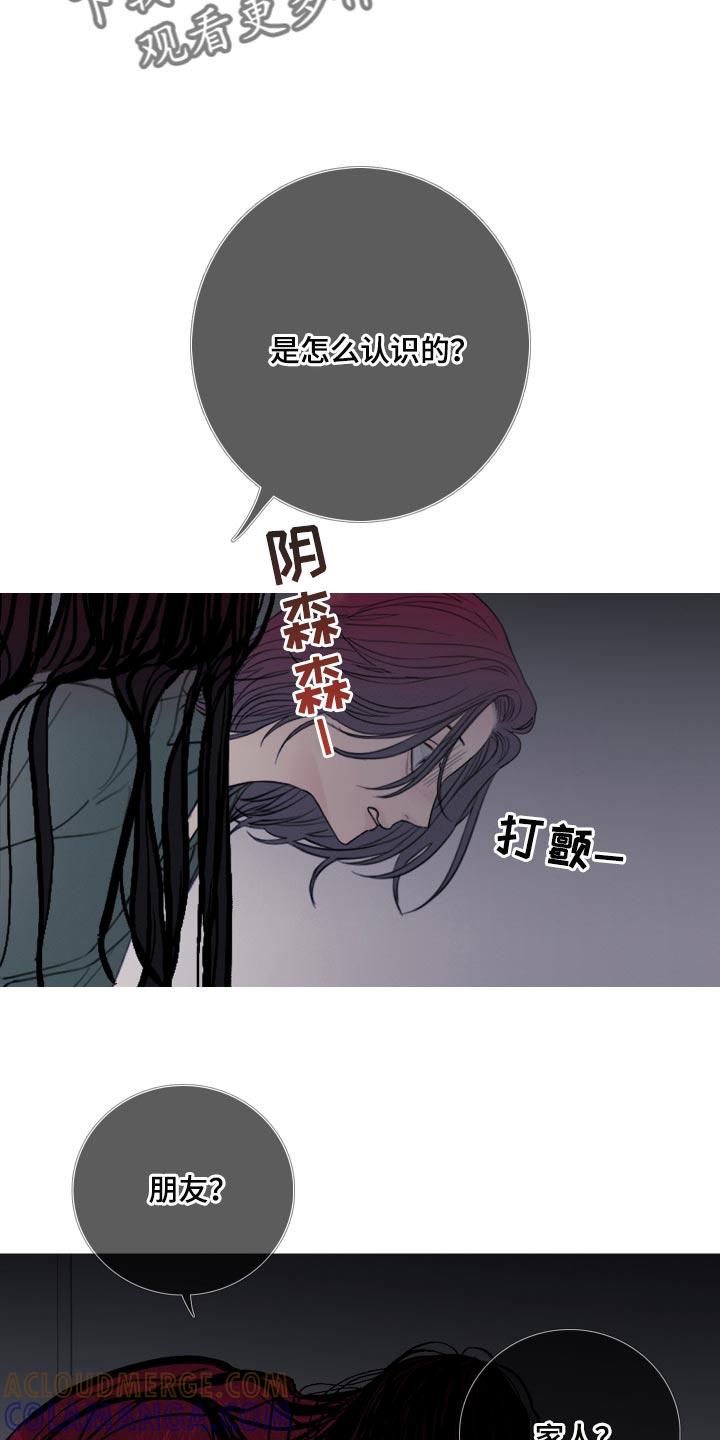 《鬼门关》第44章：缘分 第15页