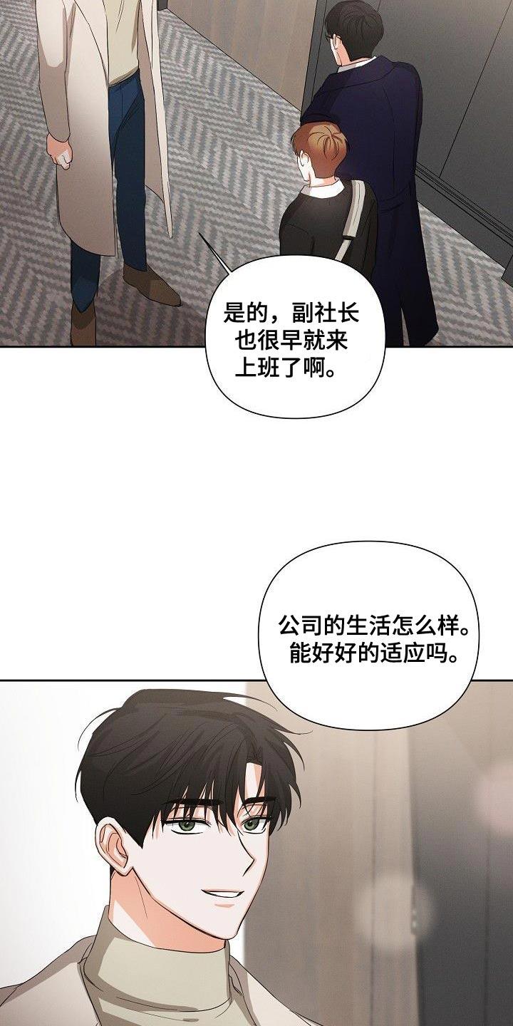 《逢九年》第44章：又是那个表情 第16页