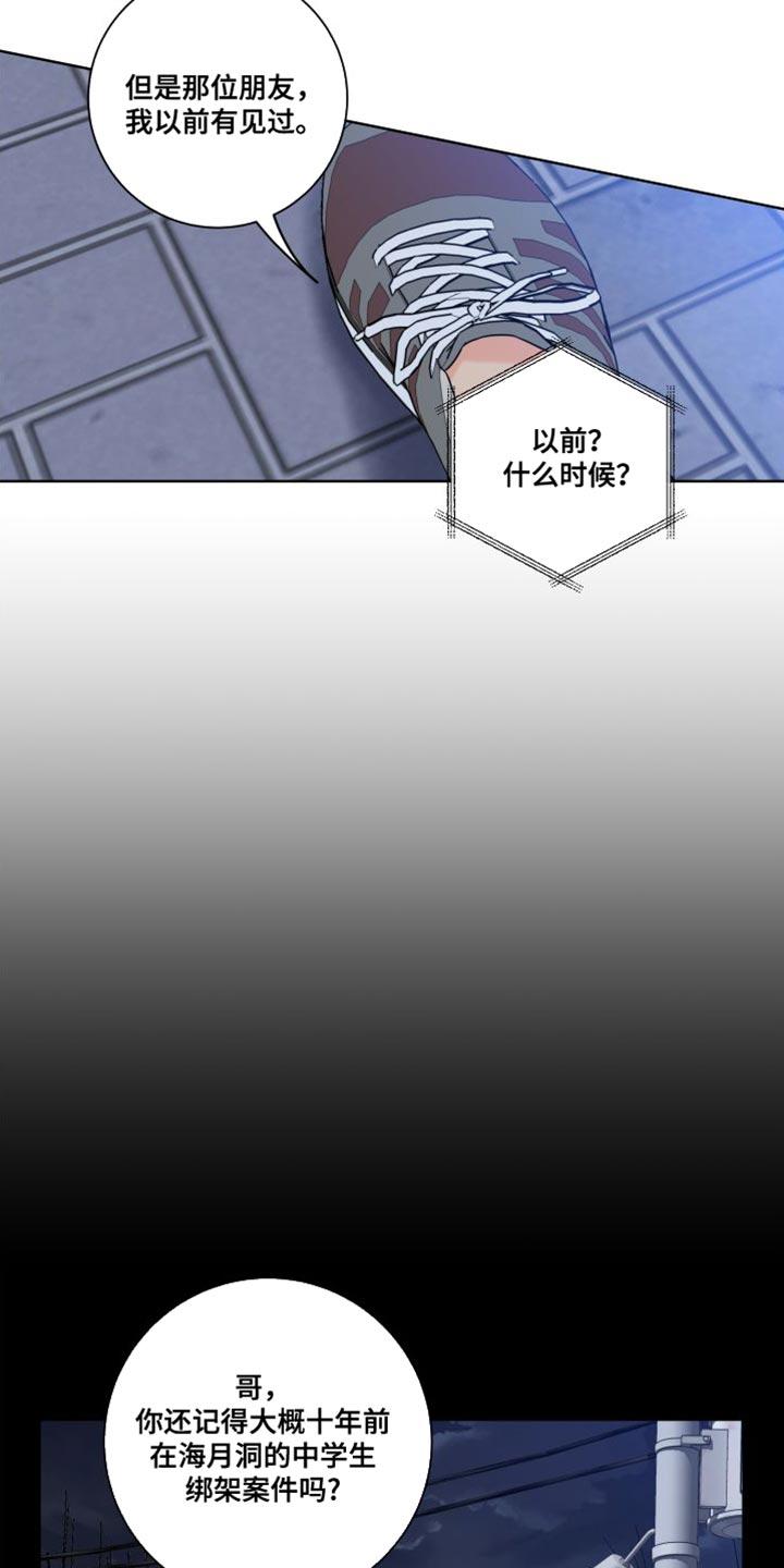 麻烦的爱情 - 第45章：有意藏起来 - 第16张图