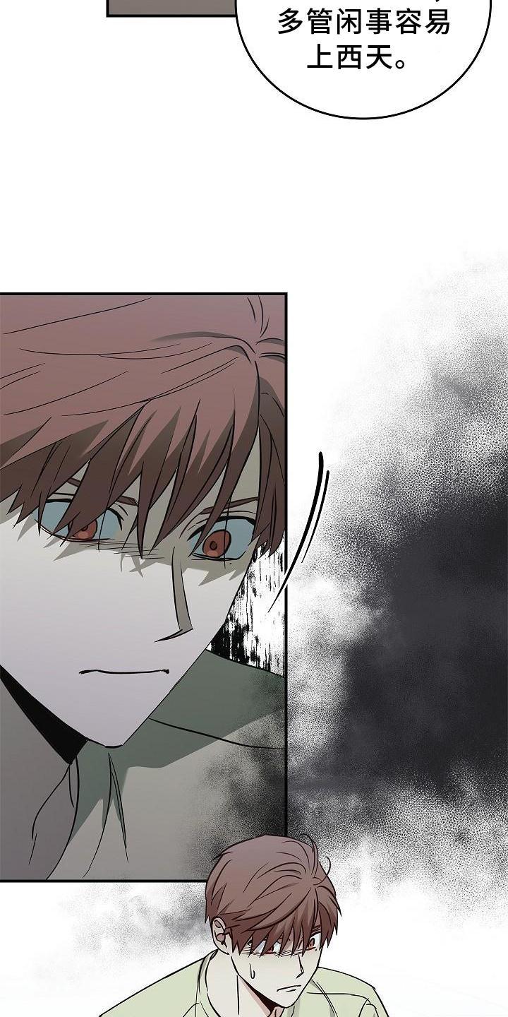 《被男人掌控生死》第45章：相迎 第28页