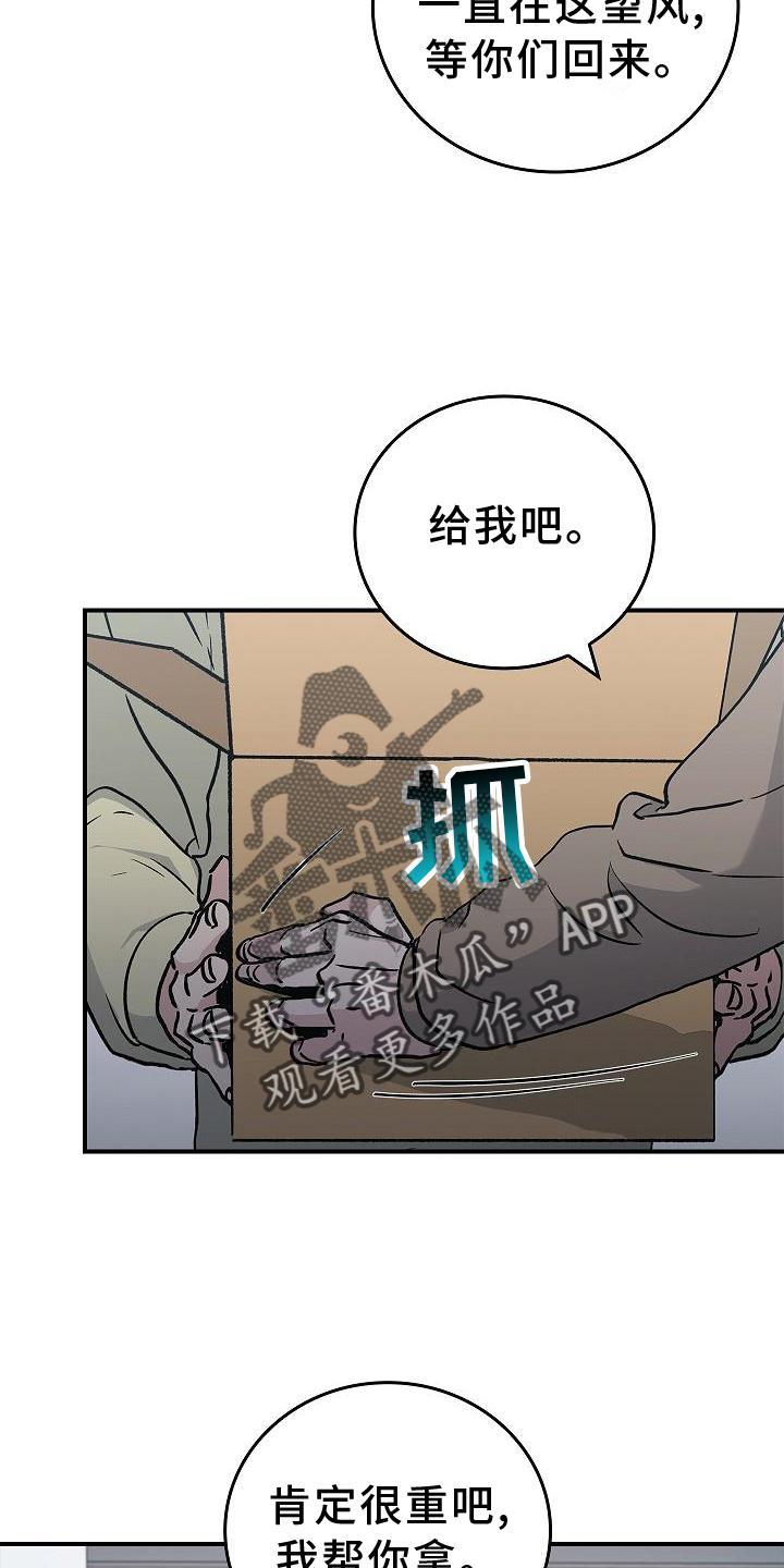 《被男人掌控生死》第45章：相迎 第8页