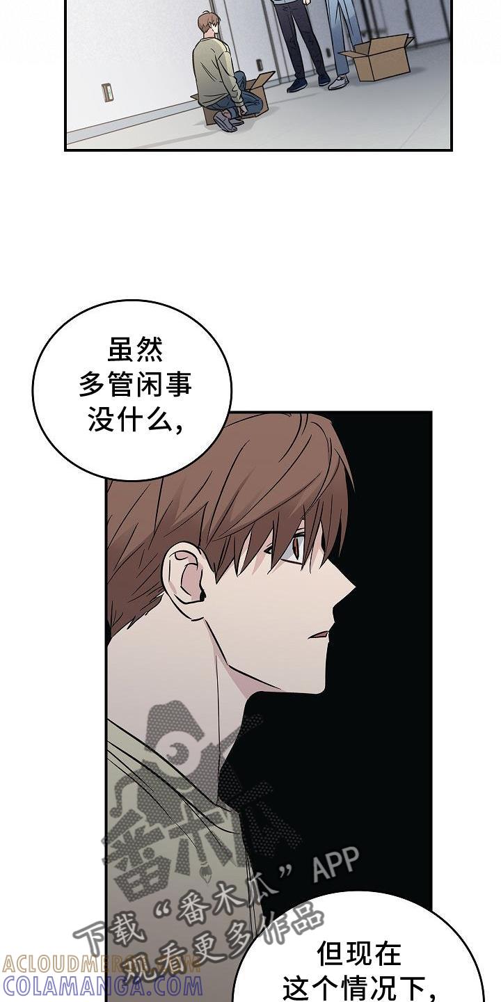 《被男人掌控生死》第45章：相迎 第27页