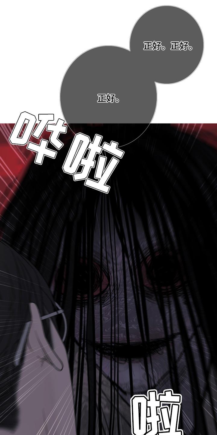 《鬼门关》第45章：这次温柔点 第6页