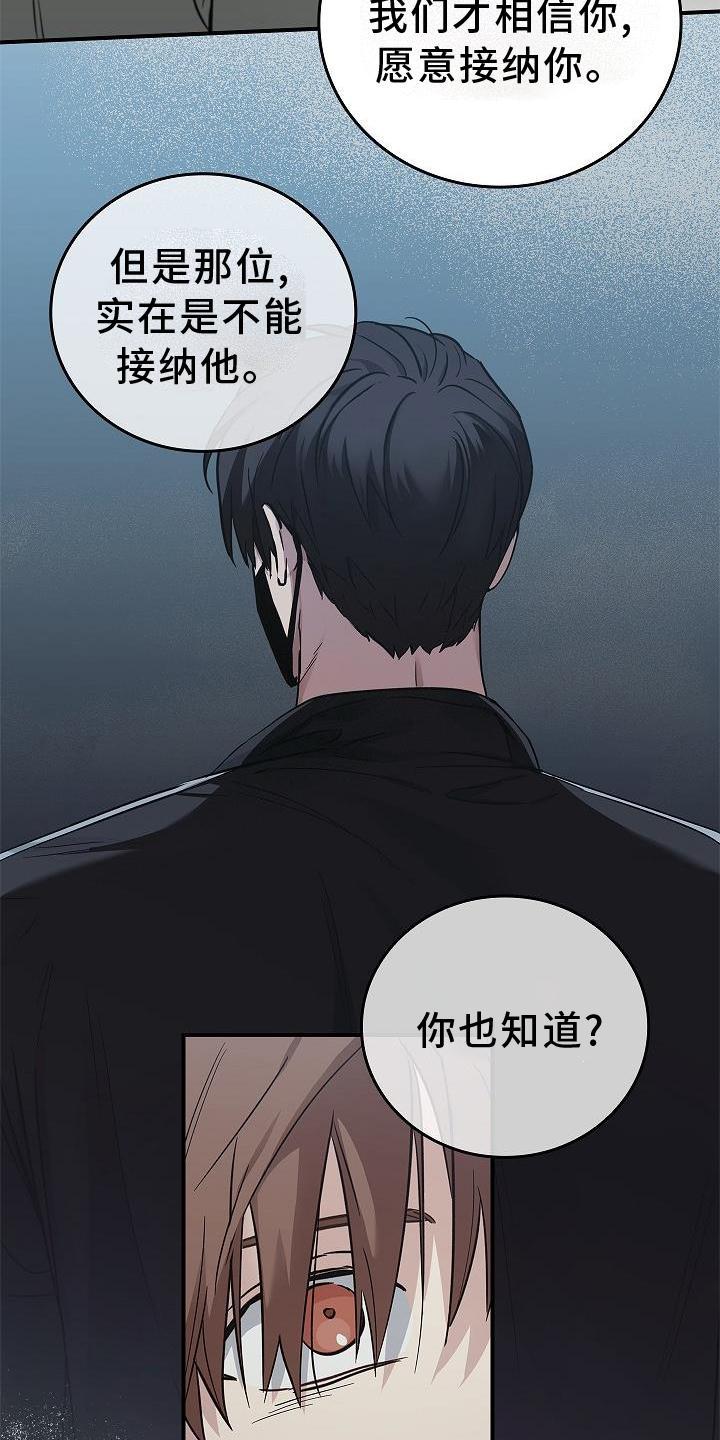 《被男人掌控生死》第45章：相迎 第24页