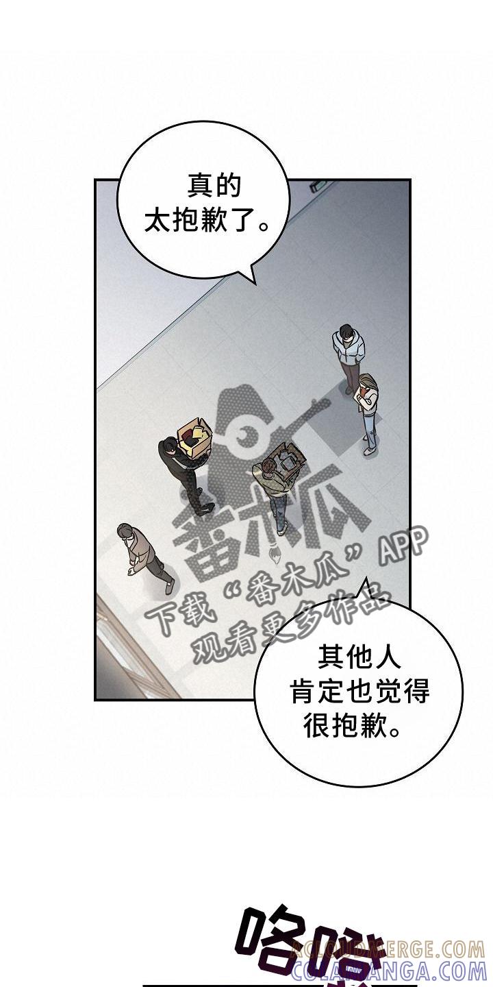 《被男人掌控生死》第45章：相迎 第13页