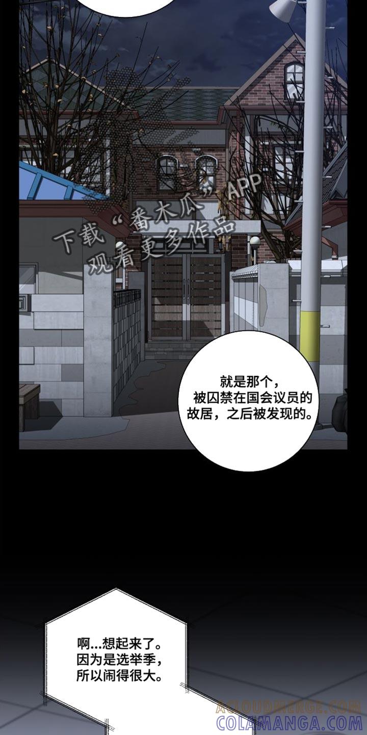 麻烦的爱情 - 第45章：有意藏起来 - 第17张图