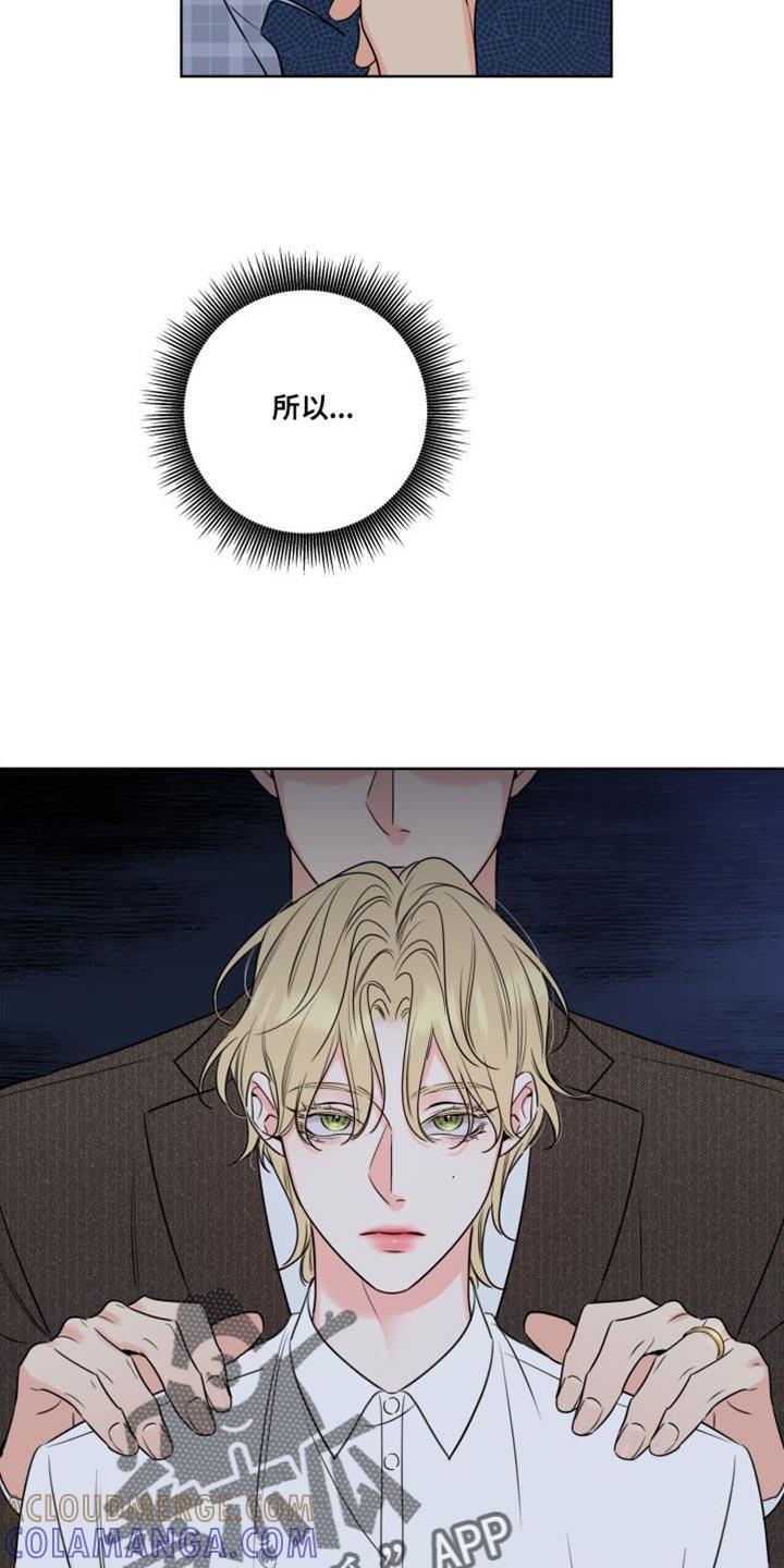 麻烦的爱情 - 第45章：有意藏起来 - 第25张图