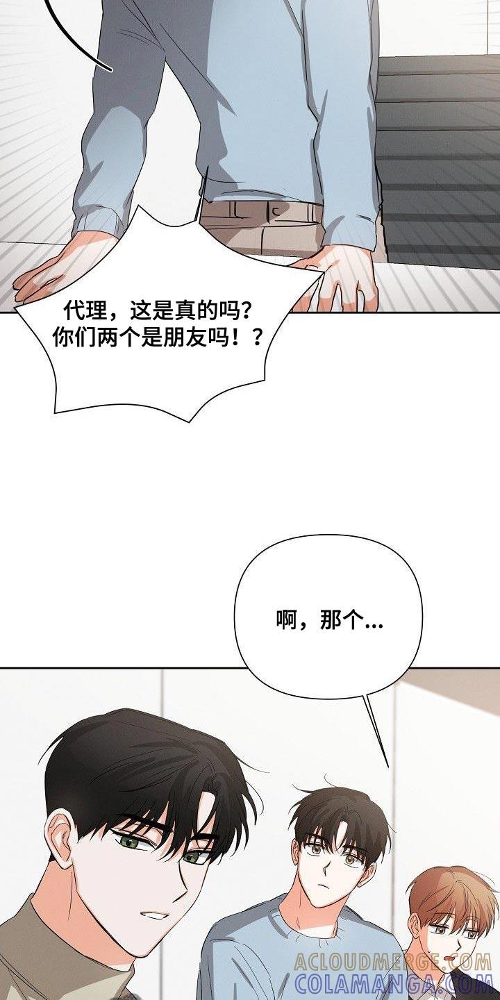 《逢九年》第45章：朋友关系（第一季完结） 第9页