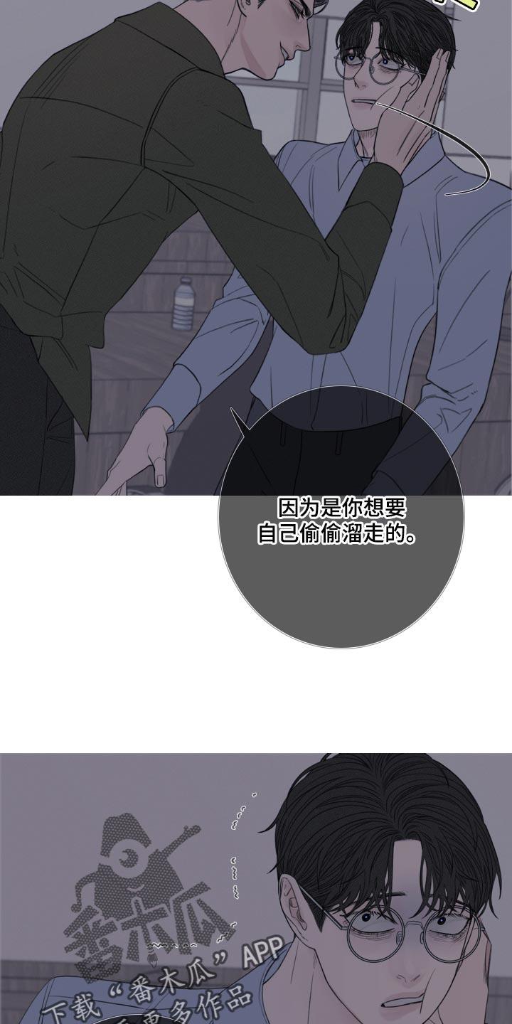 《鬼门关》第45章：这次温柔点 第18页