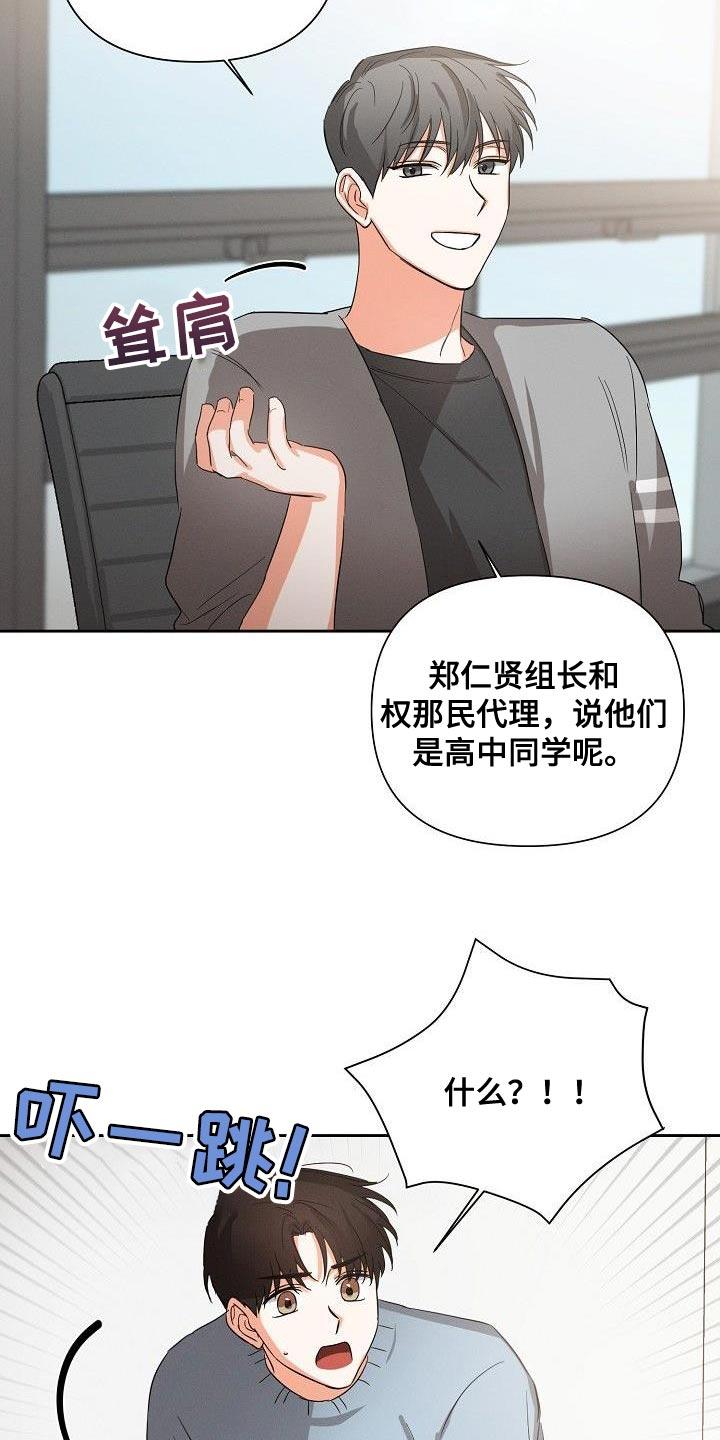 《逢九年》第45章：朋友关系（第一季完结） 第8页