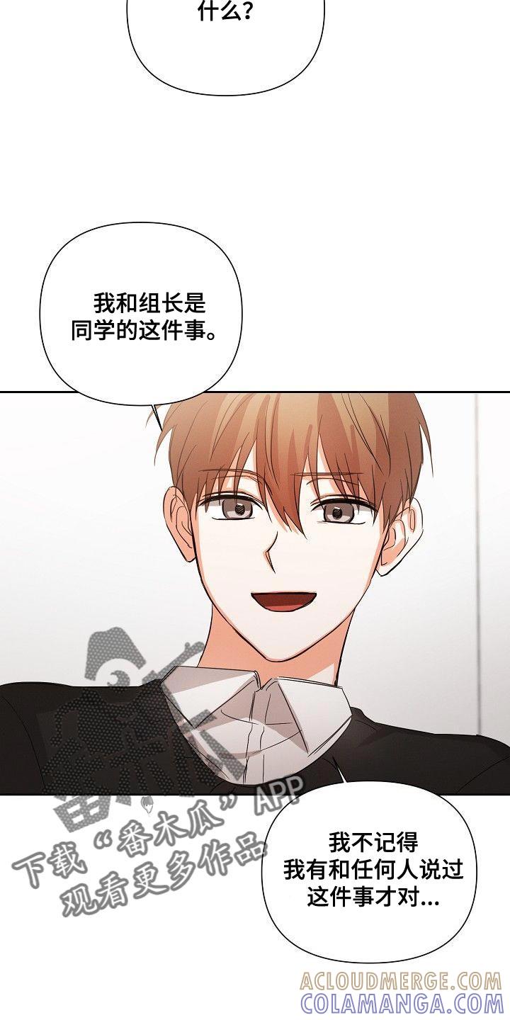 《逢九年》第45章：朋友关系（第一季完结） 第15页