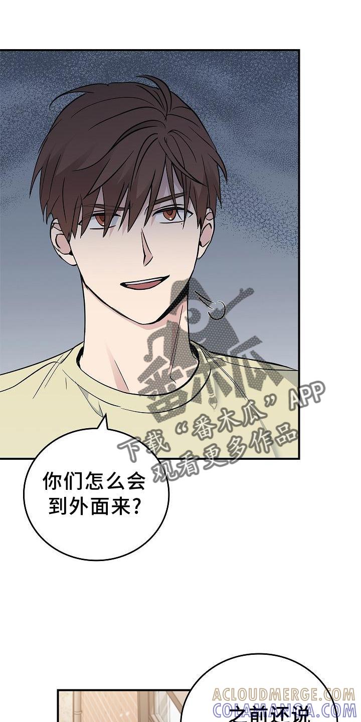 《被男人掌控生死》第45章：相迎 第5页