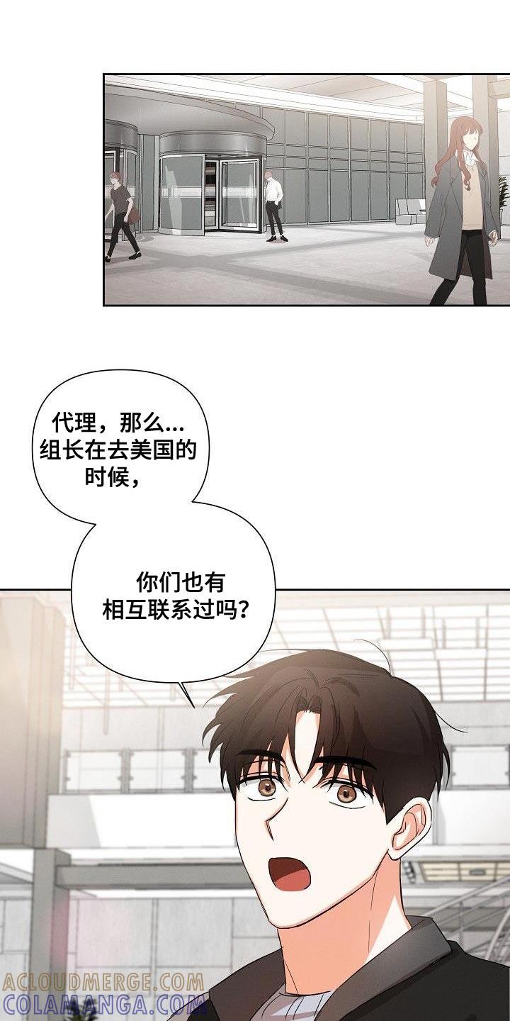 《逢九年》第45章：朋友关系（第一季完结） 第19页