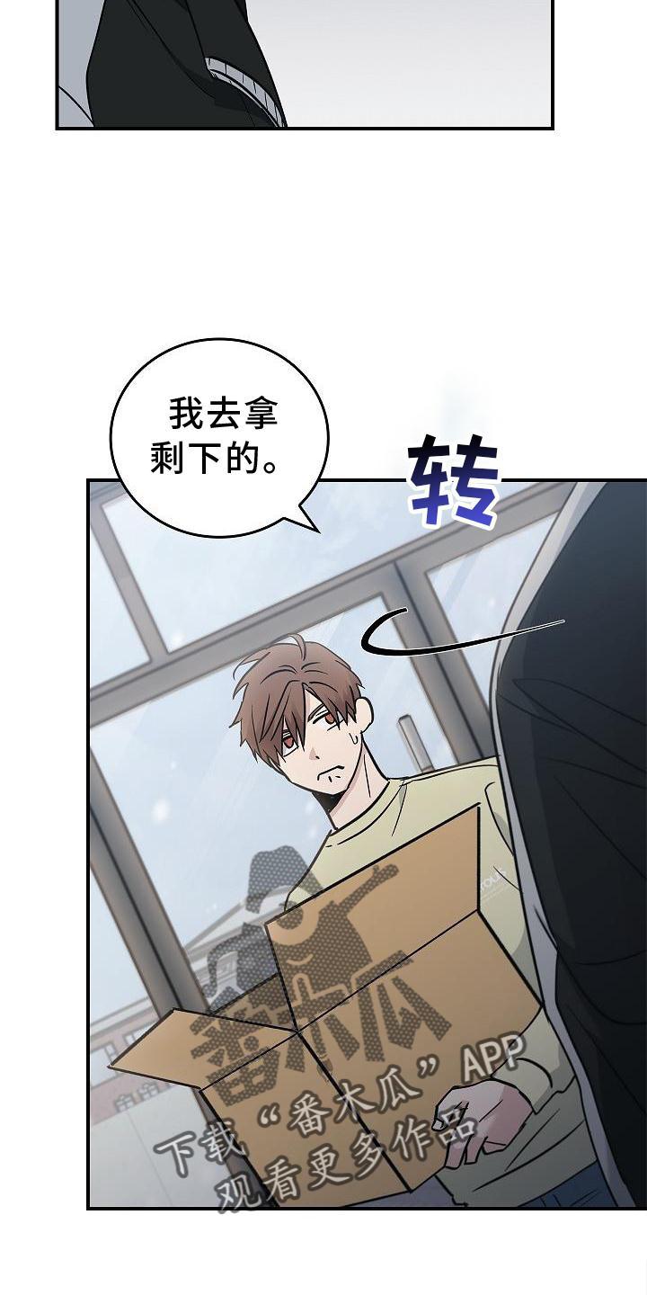 《被男人掌控生死》第45章：相迎 第18页