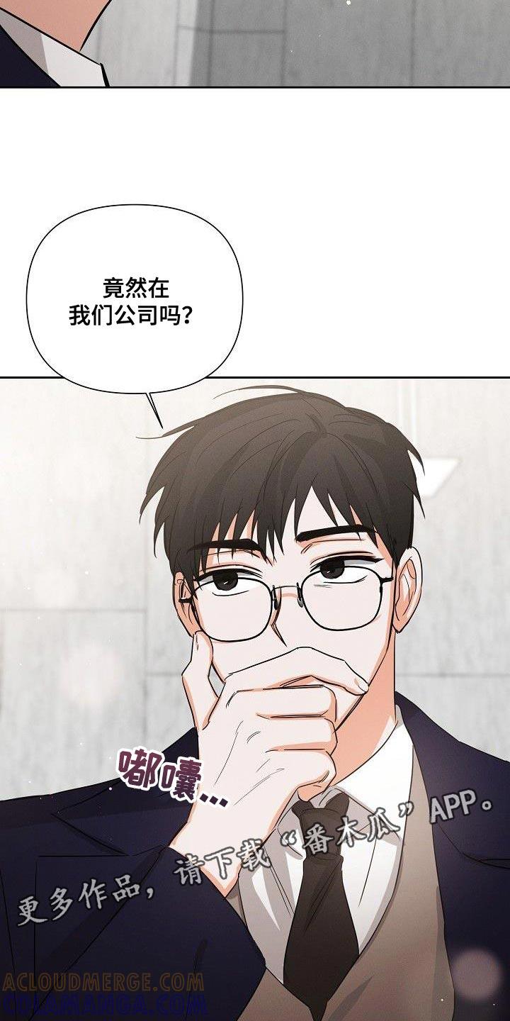 《逢九年》第45章：朋友关系（第一季完结） 第23页