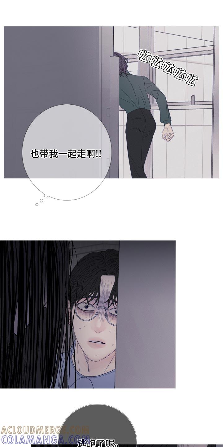《鬼门关》第45章：这次温柔点 第15页
