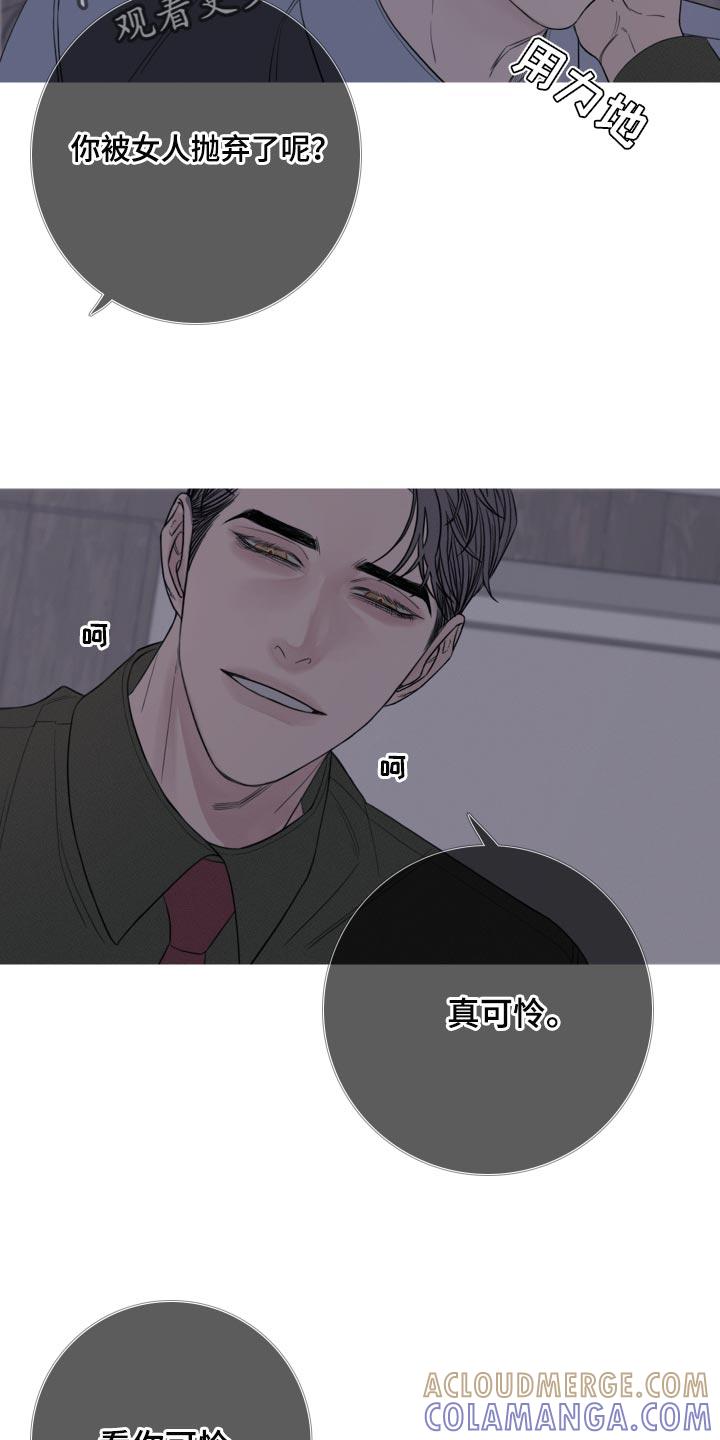 《鬼门关》第45章：这次温柔点 第19页
