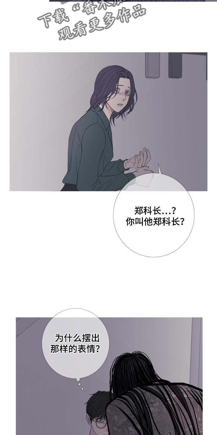 《鬼门关》第45章：这次温柔点 第12页