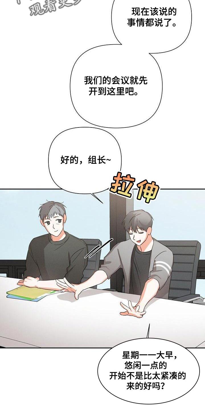 《逢九年》第45章：朋友关系（第一季完结） 第2页