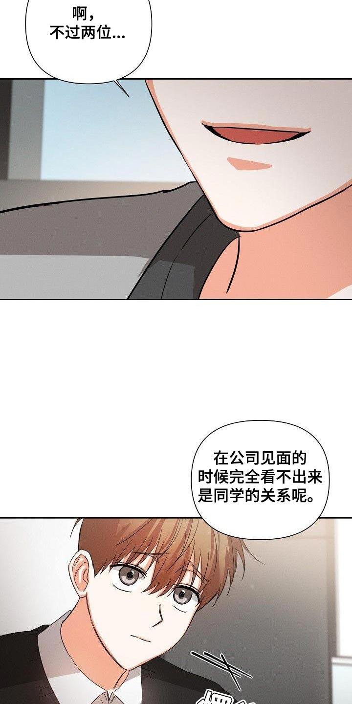 《逢九年》第45章：朋友关系（第一季完结） 第6页