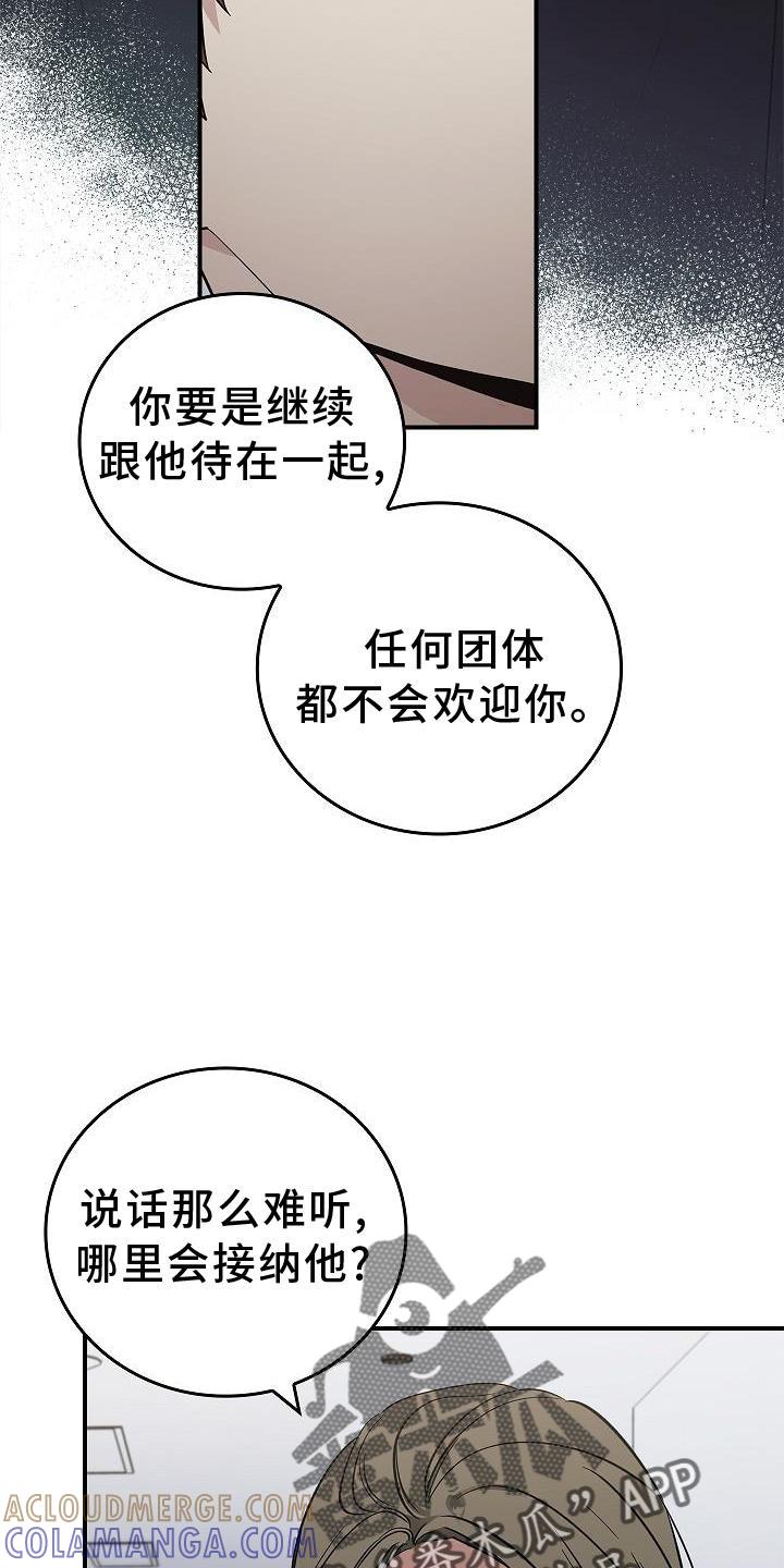 《被男人掌控生死》第45章：相迎 第25页
