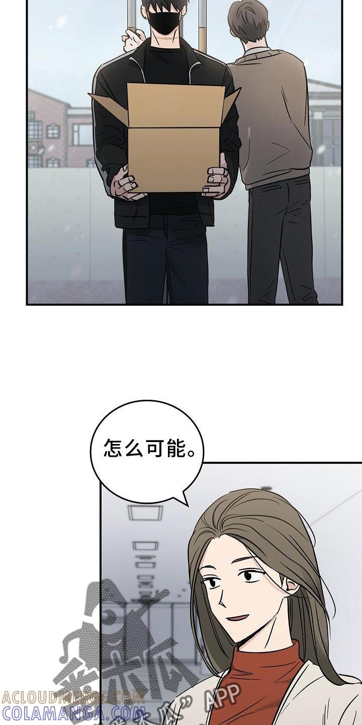 《被男人掌控生死》第45章：相迎 第11页