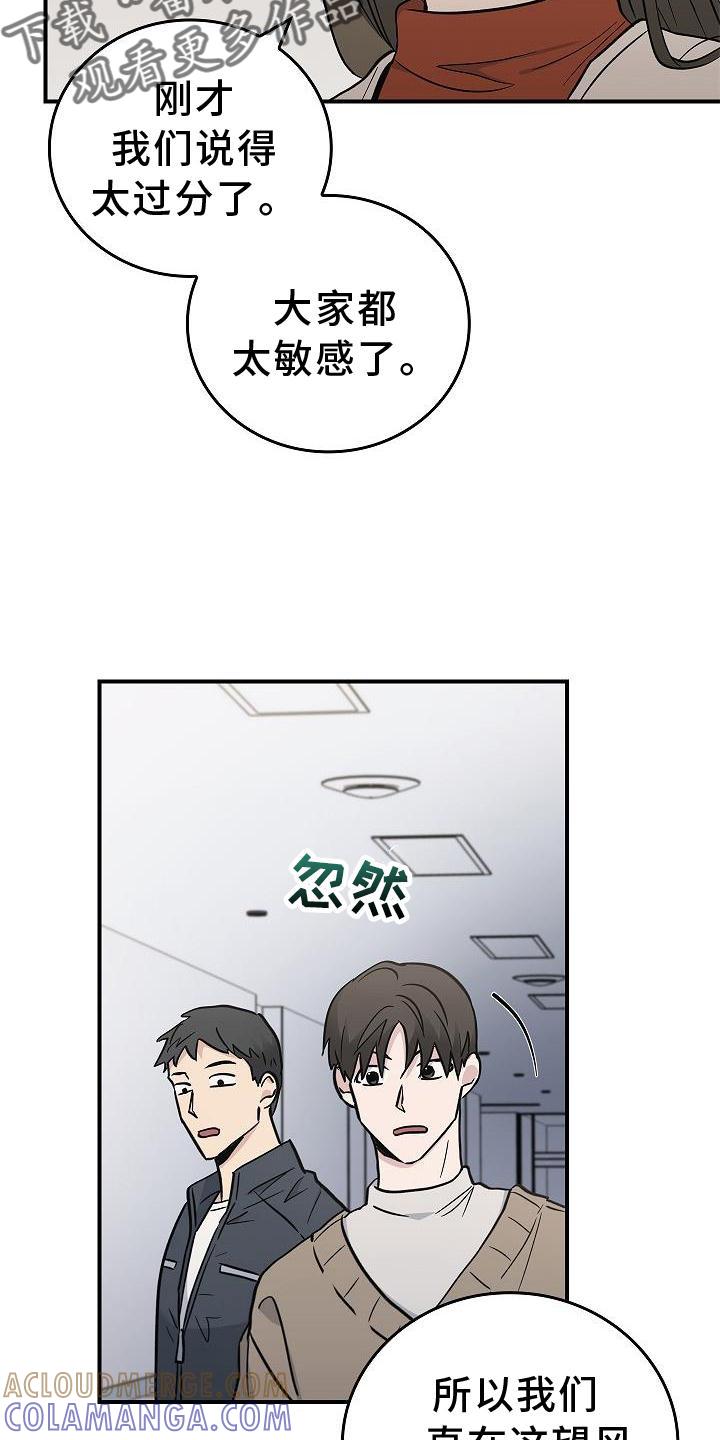 《被男人掌控生死》第45章：相迎 第7页
