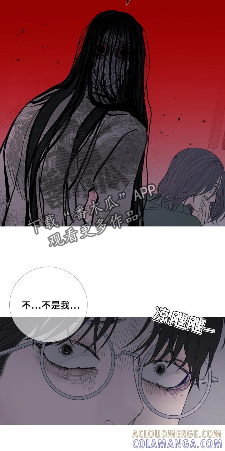 《鬼门关》第45章：这次温柔点 第5页