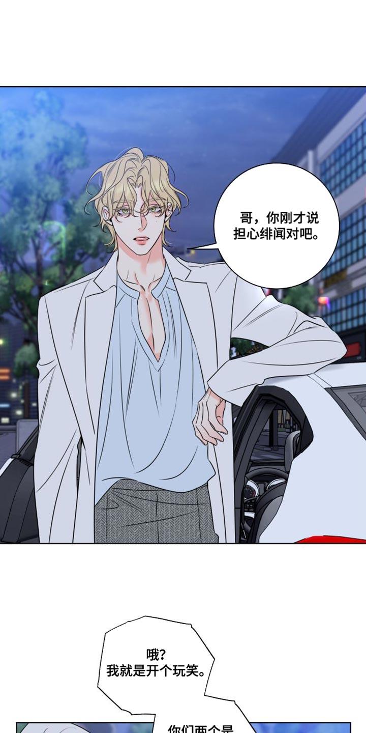 麻烦的爱情 - 第45章：有意藏起来 - 第6张图