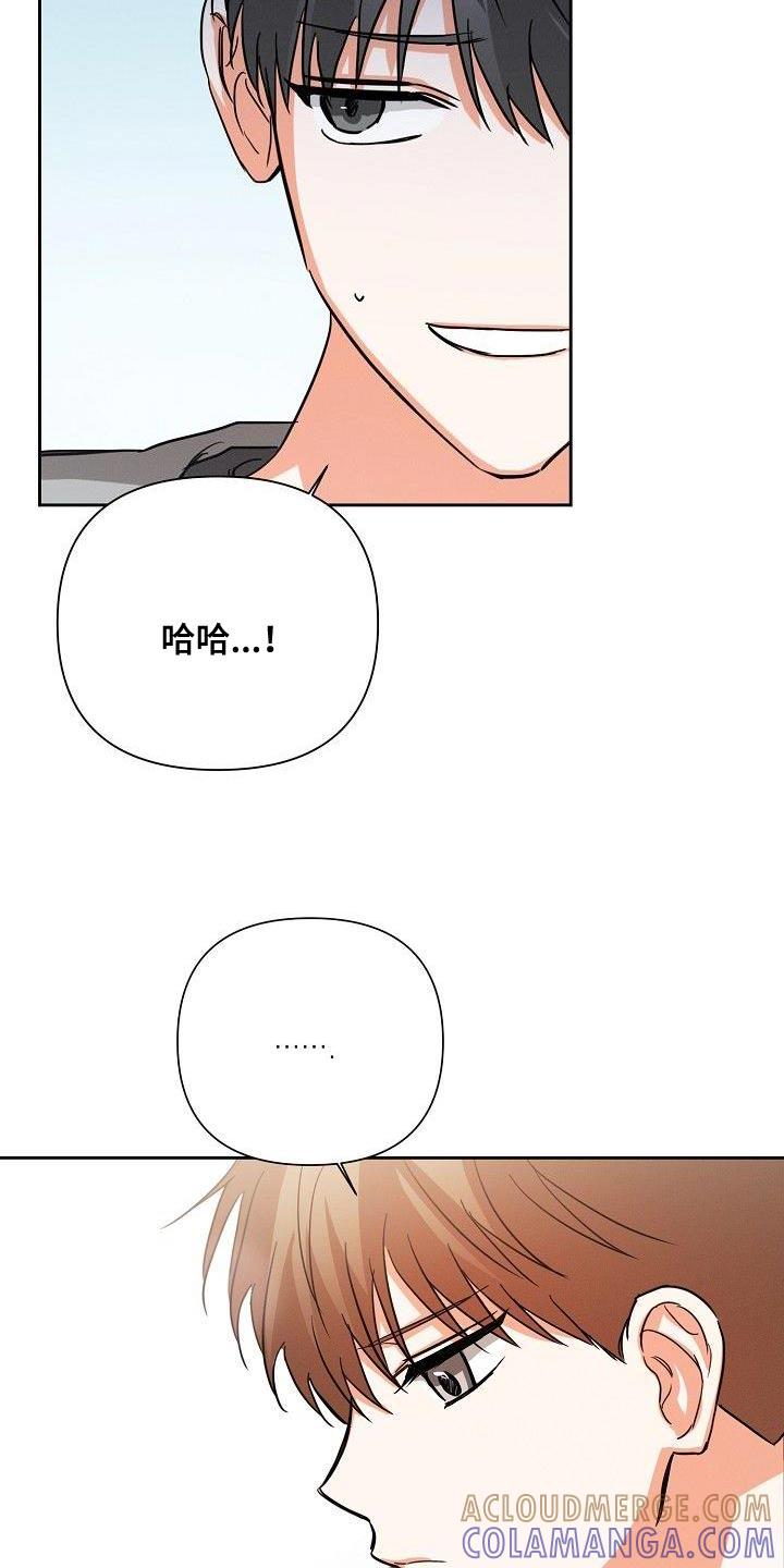 《逢九年》第45章：朋友关系（第一季完结） 第17页