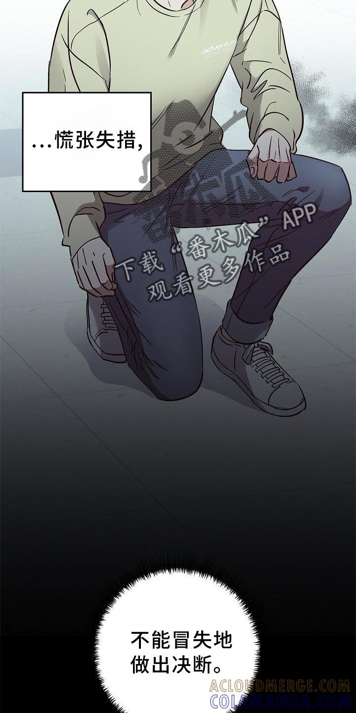 《被男人掌控生死》第45章：相迎 第29页