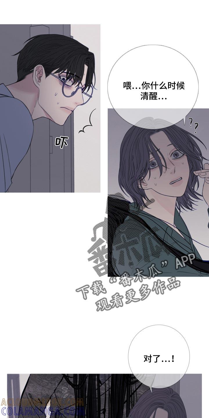 《鬼门关》第45章：这次温柔点 第3页
