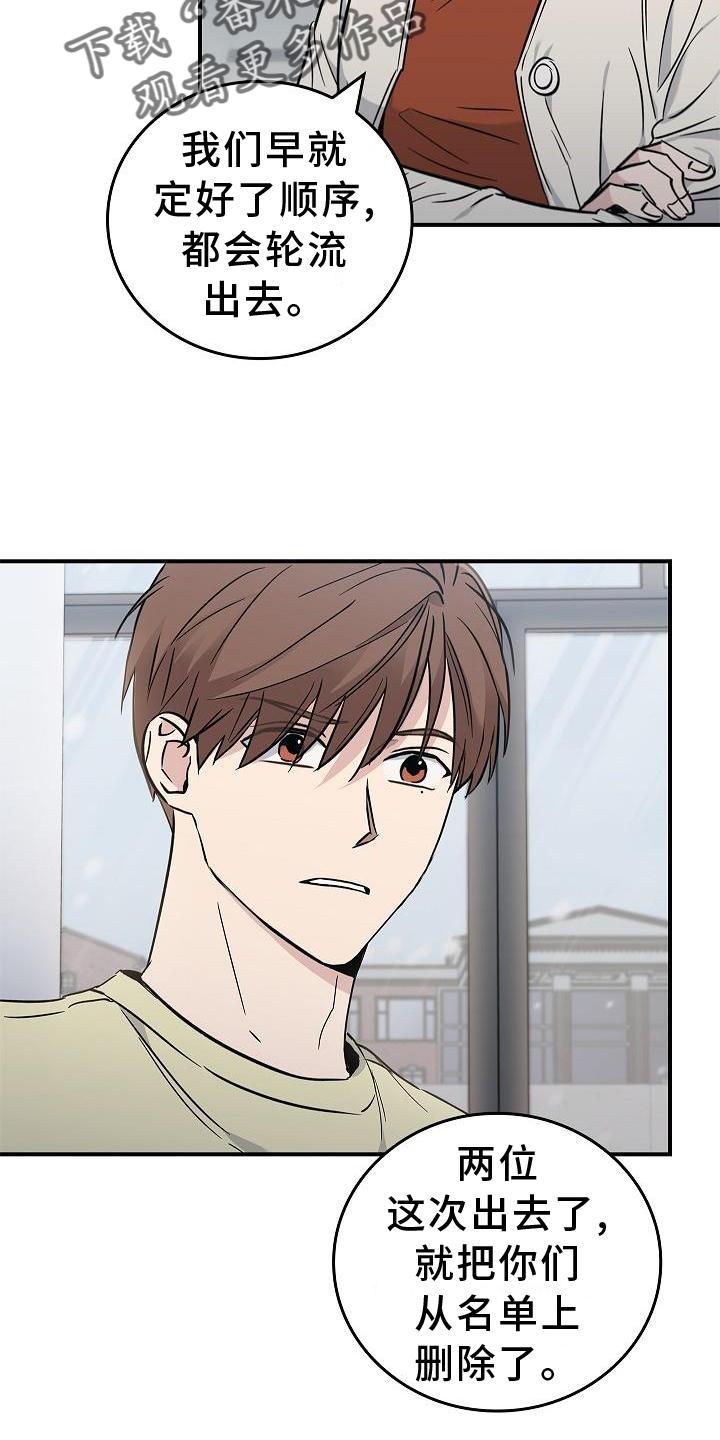 《被男人掌控生死》第45章：相迎 第12页