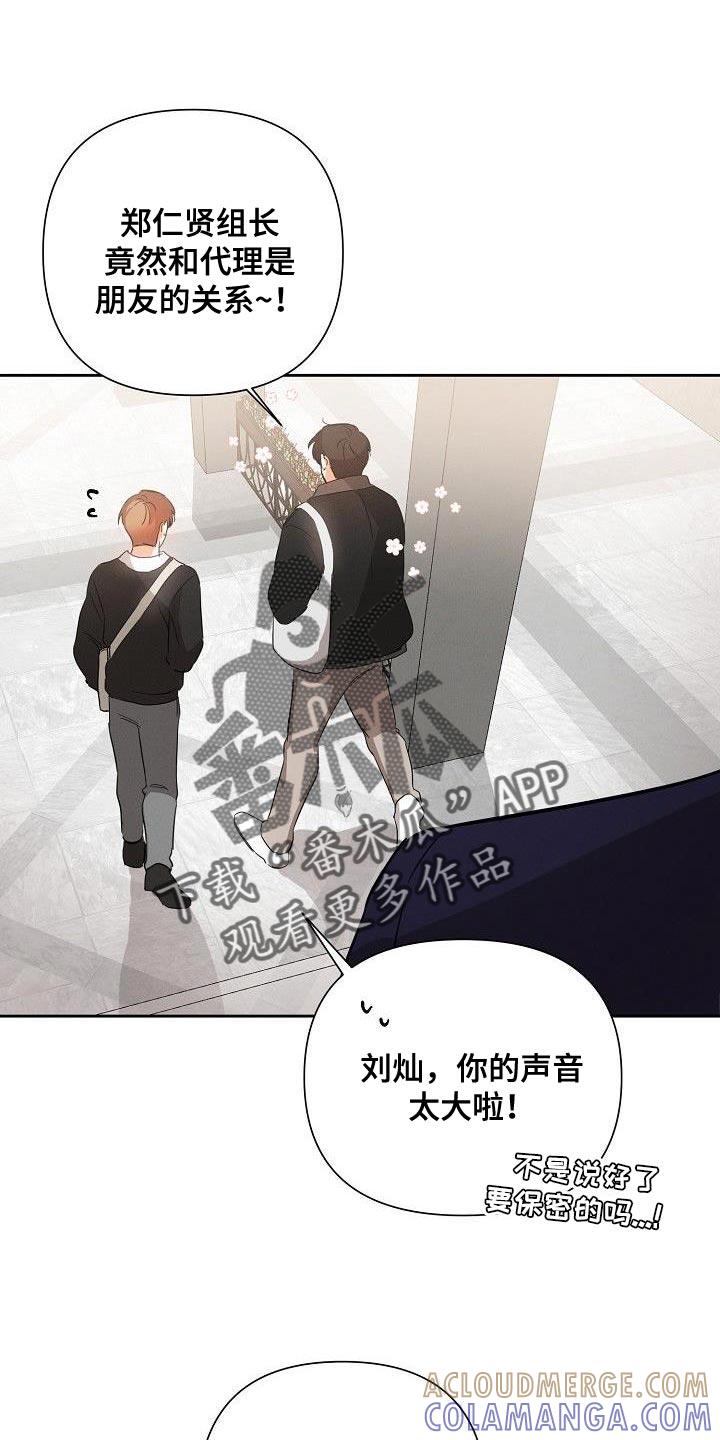 《逢九年》第45章：朋友关系（第一季完结） 第21页