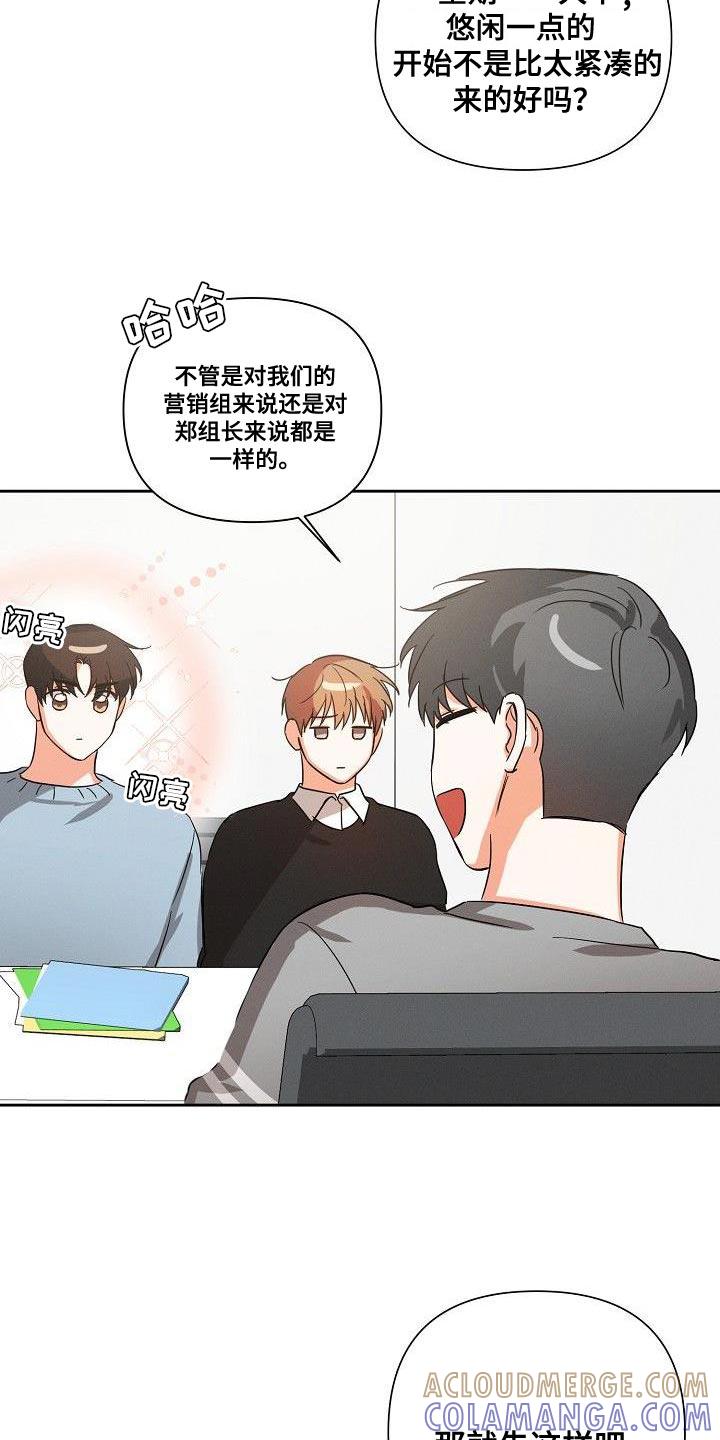 《逢九年》第45章：朋友关系（第一季完结） 第3页