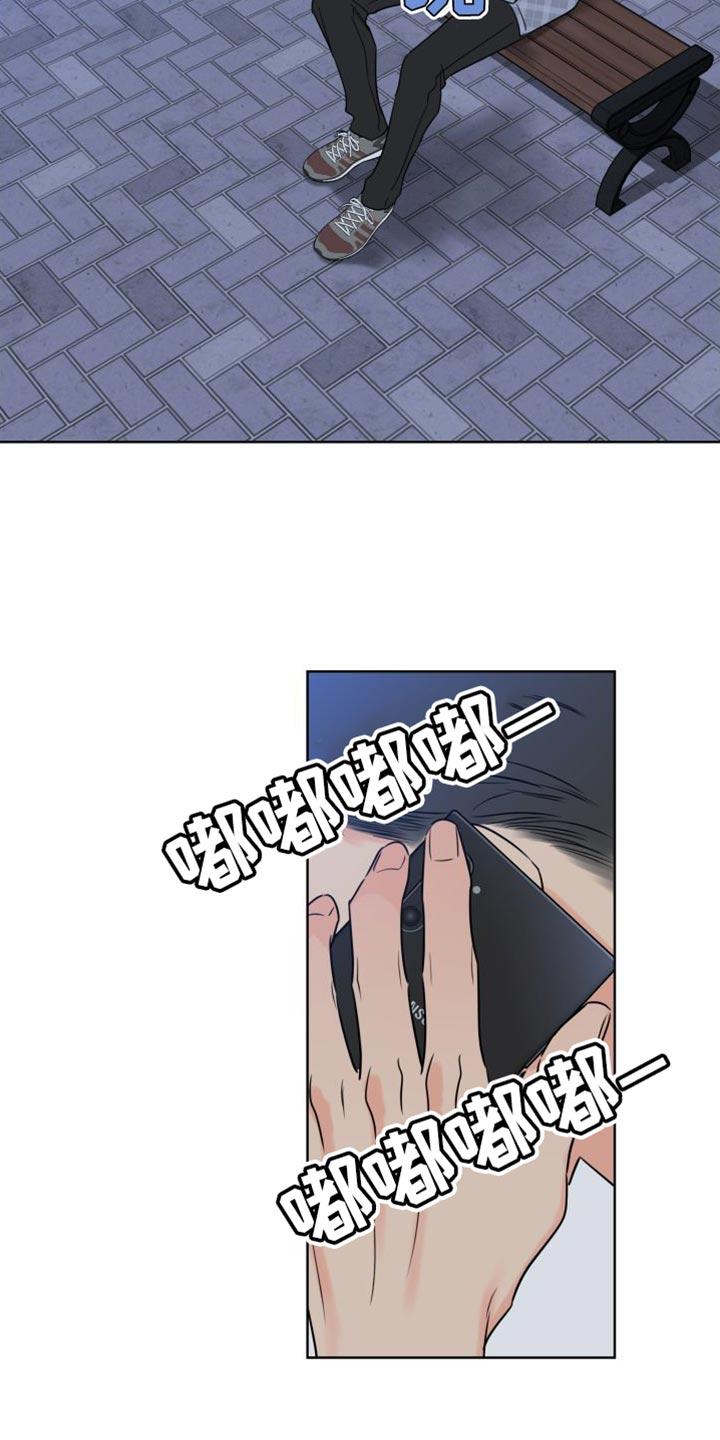 麻烦的爱情 - 第45章：有意藏起来 - 第12张图