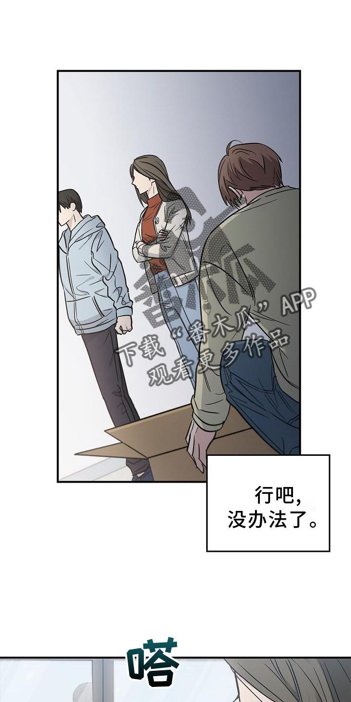 《被男人掌控生死》第45章：相迎 第20页