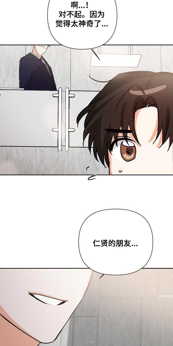 《逢九年》第45章：朋友关系（第一季完结） 第22页