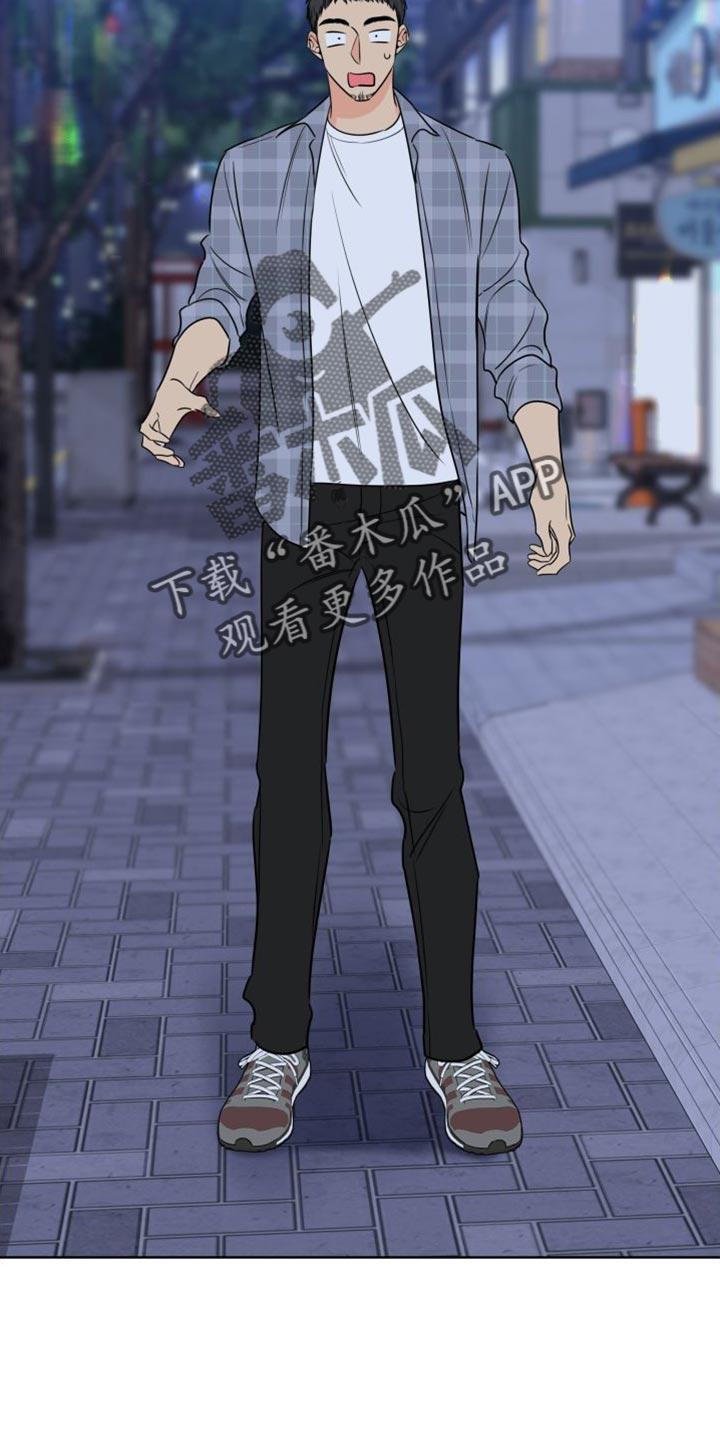 麻烦的爱情 - 第45章：有意藏起来 - 第10张图