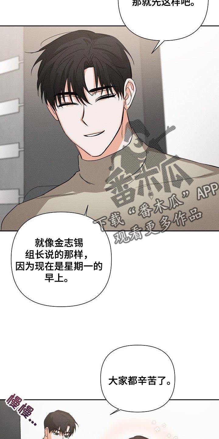 《逢九年》第45章：朋友关系（第一季完结） 第4页