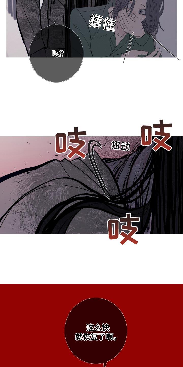 《鬼门关》第45章：这次温柔点 第4页