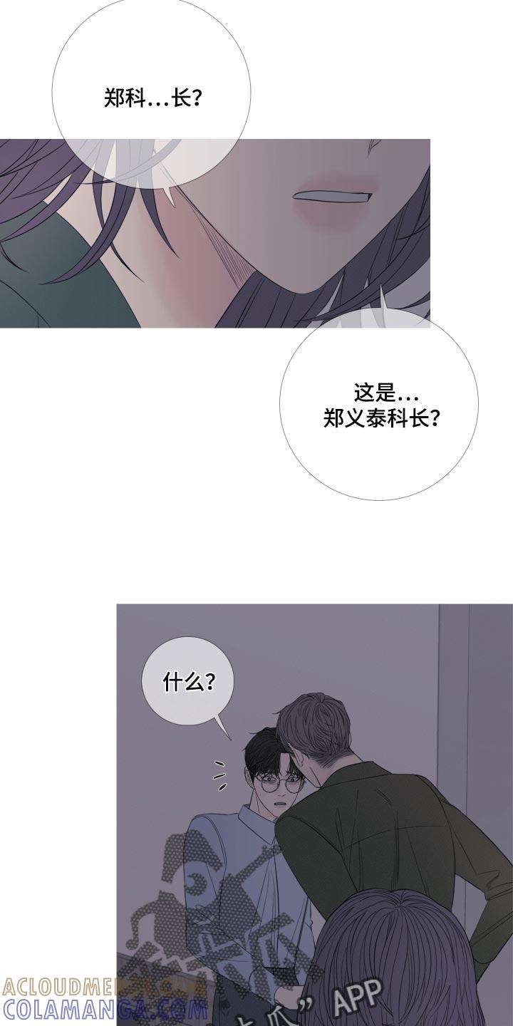 《鬼门关》第45章：这次温柔点 第11页