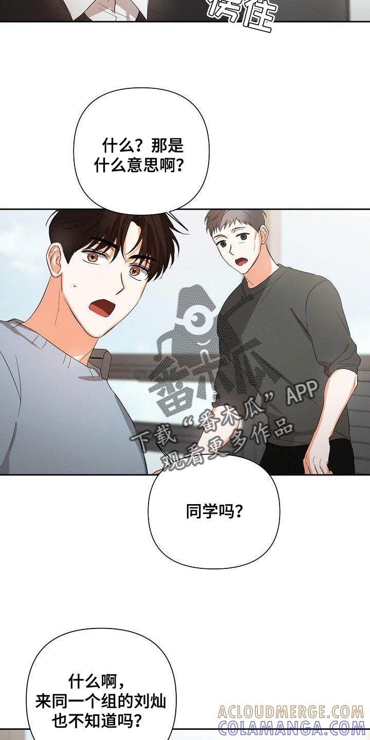 《逢九年》第45章：朋友关系（第一季完结） 第7页