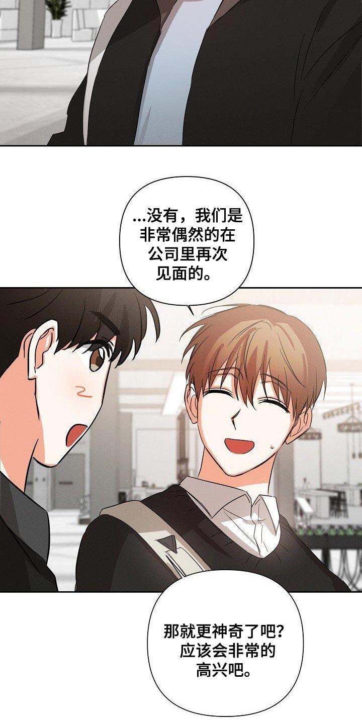 《逢九年》第45章：朋友关系（第一季完结） 第20页