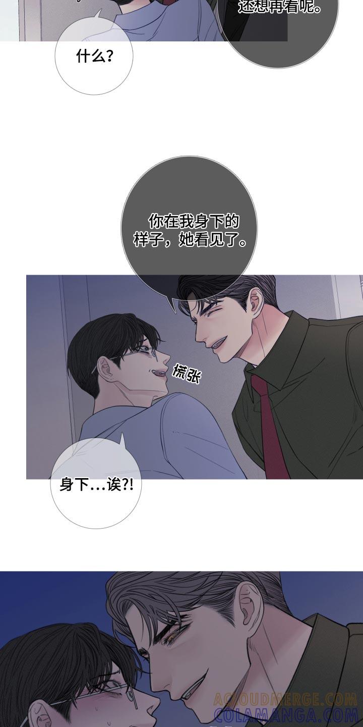 《鬼门关》第45章：这次温柔点 第9页